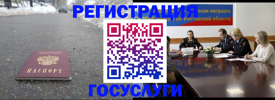 прописка ребенка в Ясногорске