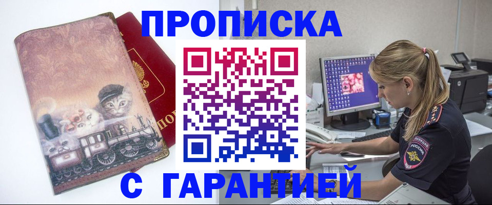 временная регистрация в квартире в Ясногорске