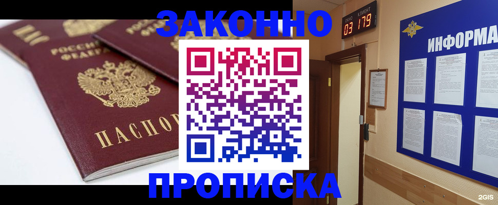 регистрация в Ясногорске