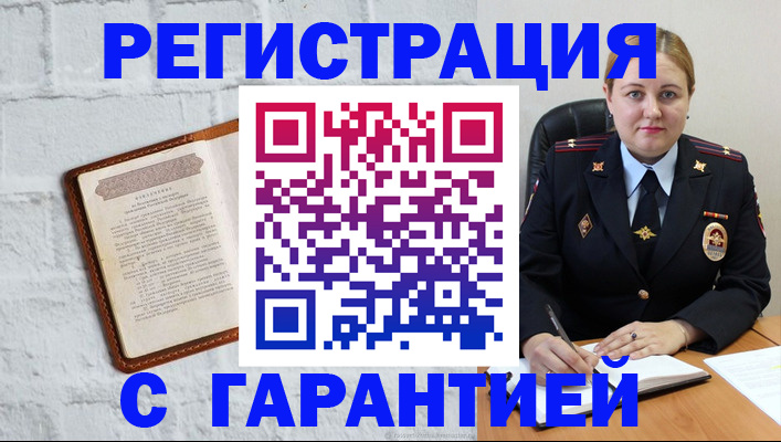 прописка регистрация в Ясногорске